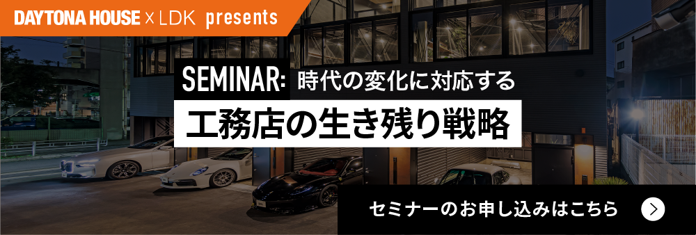 セミナーのお申し込みボタン